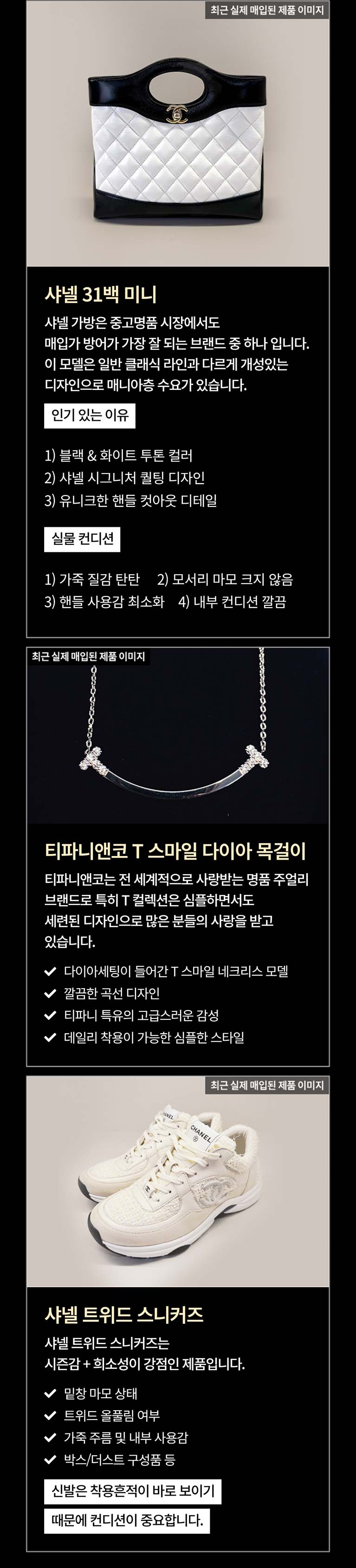 누적 매입 사례 약 36,000여건 이상! 청년중고명품 실제 매입 사례