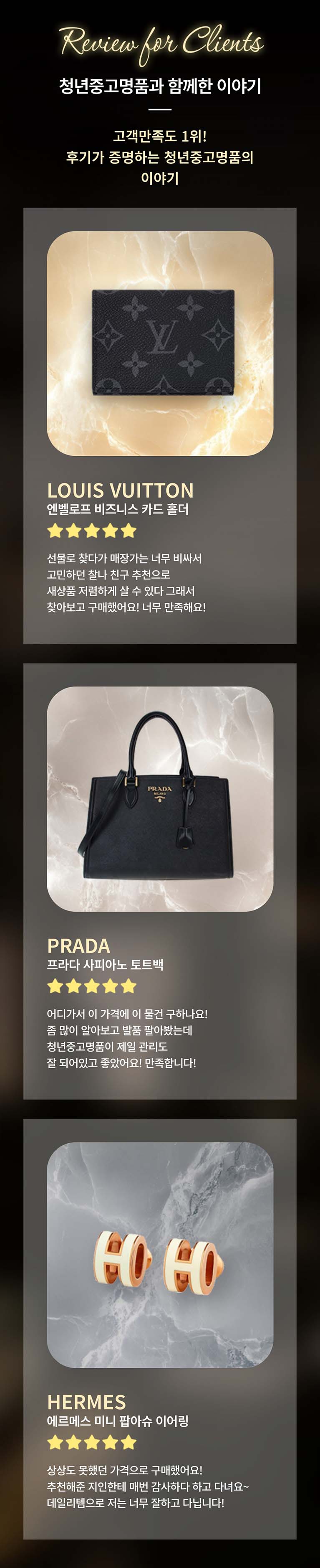 청년중고명품과 함께한 이야기