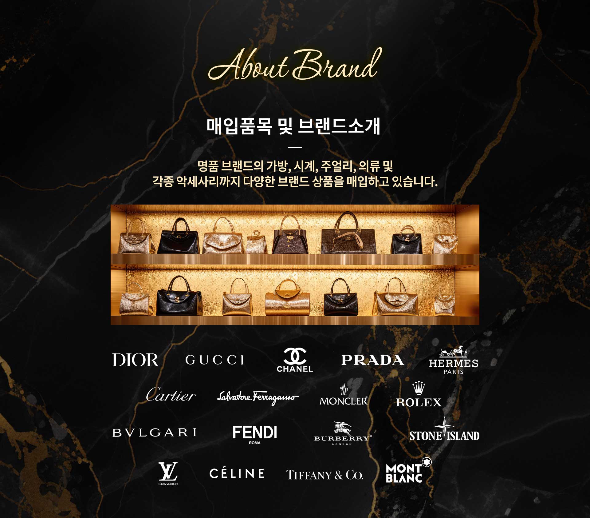 청년중고명품 매입품목 및 브랜드 소개