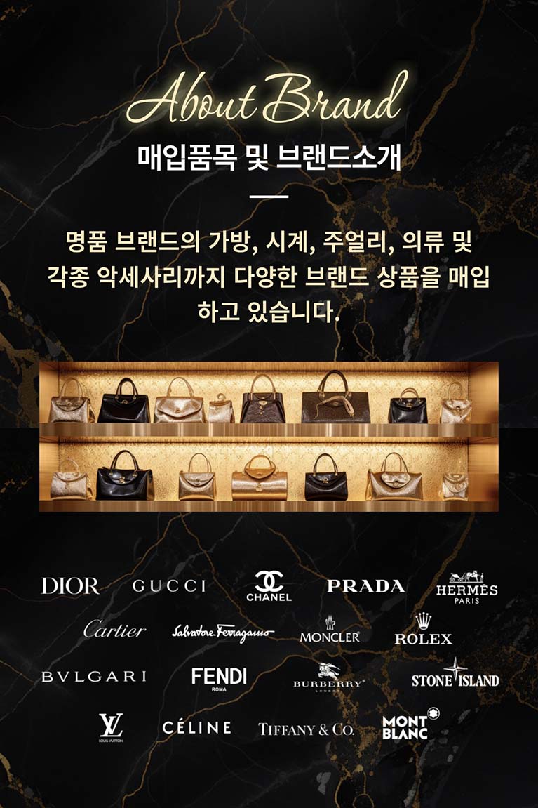 청년중고명품 매입품목 및 브랜드 소개