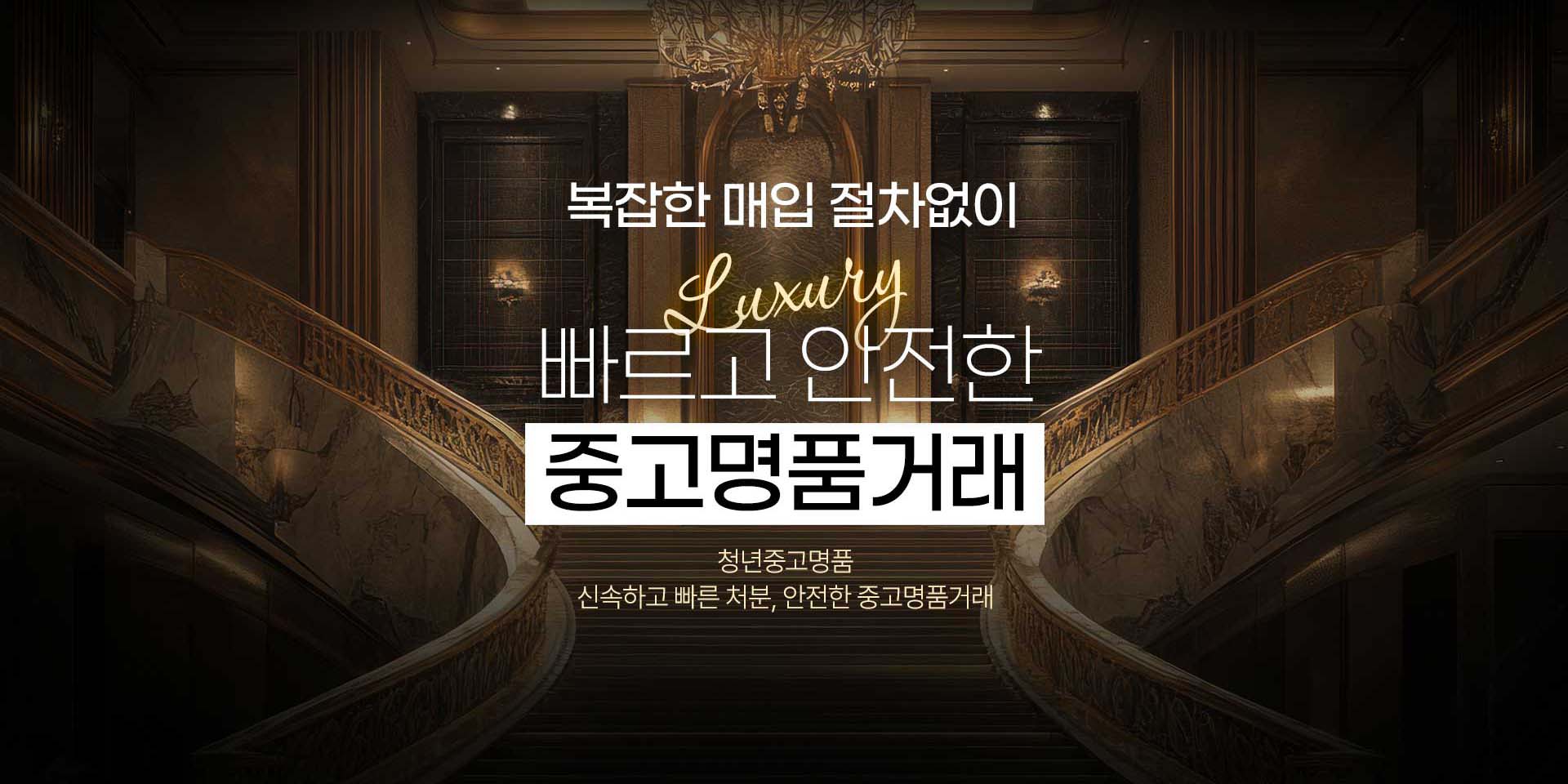 청년중고명품 슬라이드 3
