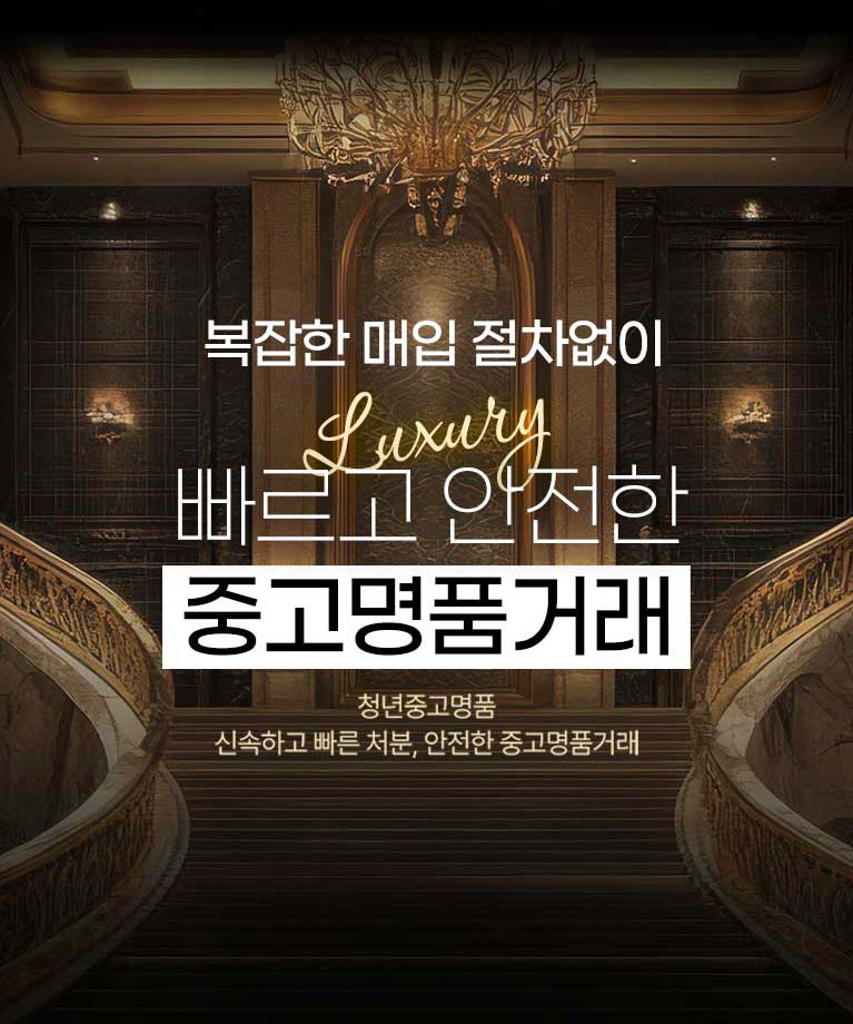 청년중고명품 슬라이드 3