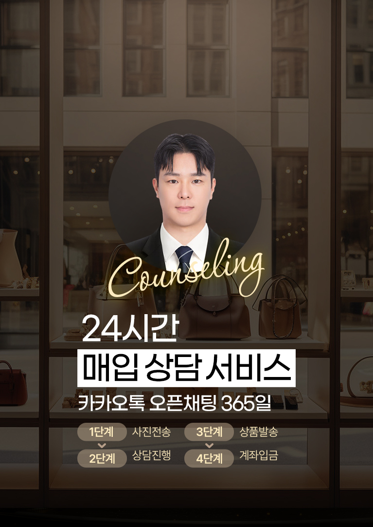 24시간 매입상담서비스 카카오톡 오픈채팅 365일 1단계 - 사진전송 2단계 - 상담진행 3단계 - 상품발송 4단계 - 계좌입금